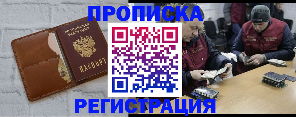 временная регистрация для школы в Приморско-Ахтарске