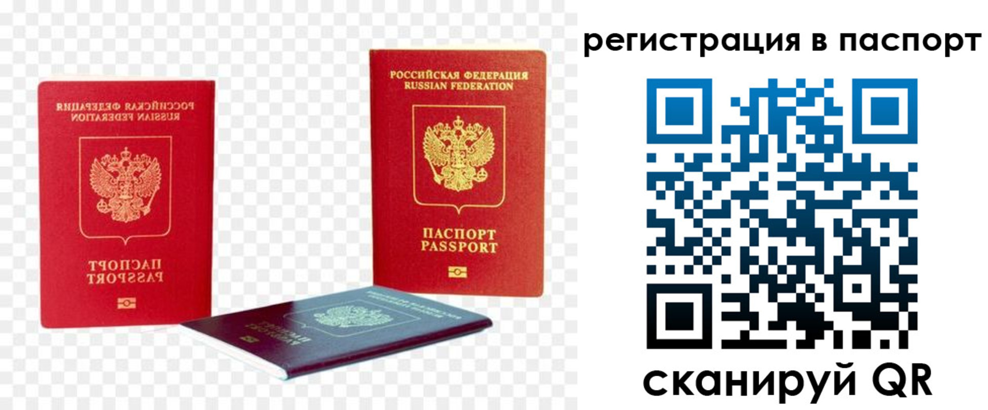 прописка от собственника в Приморско-Ахтарске