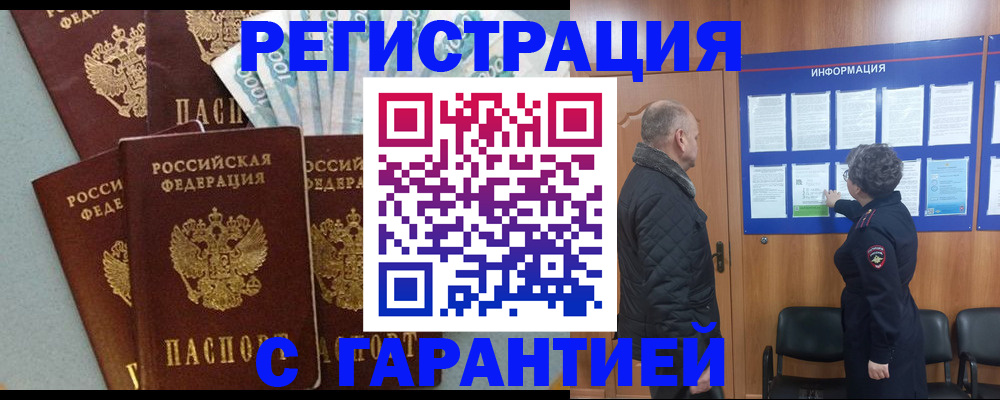 прописка иностранных граждан в Приморско-Ахтарске