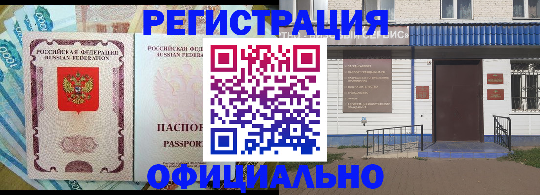 временная регистрация гарантия в Приморско-Ахтарске